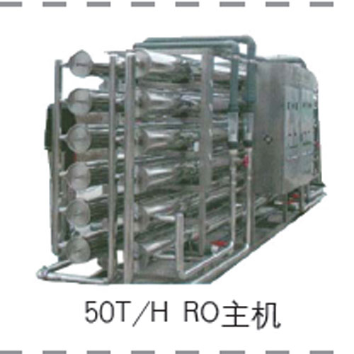 RO-50T/H RO主機