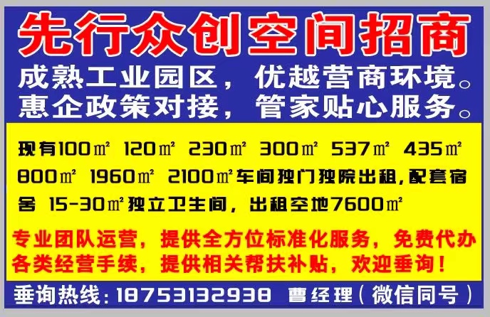 廠(chǎng)房出租